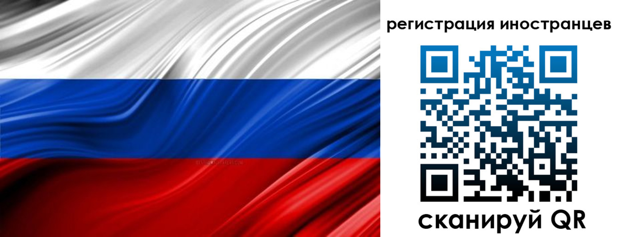 миграционный учет в Удмуртии