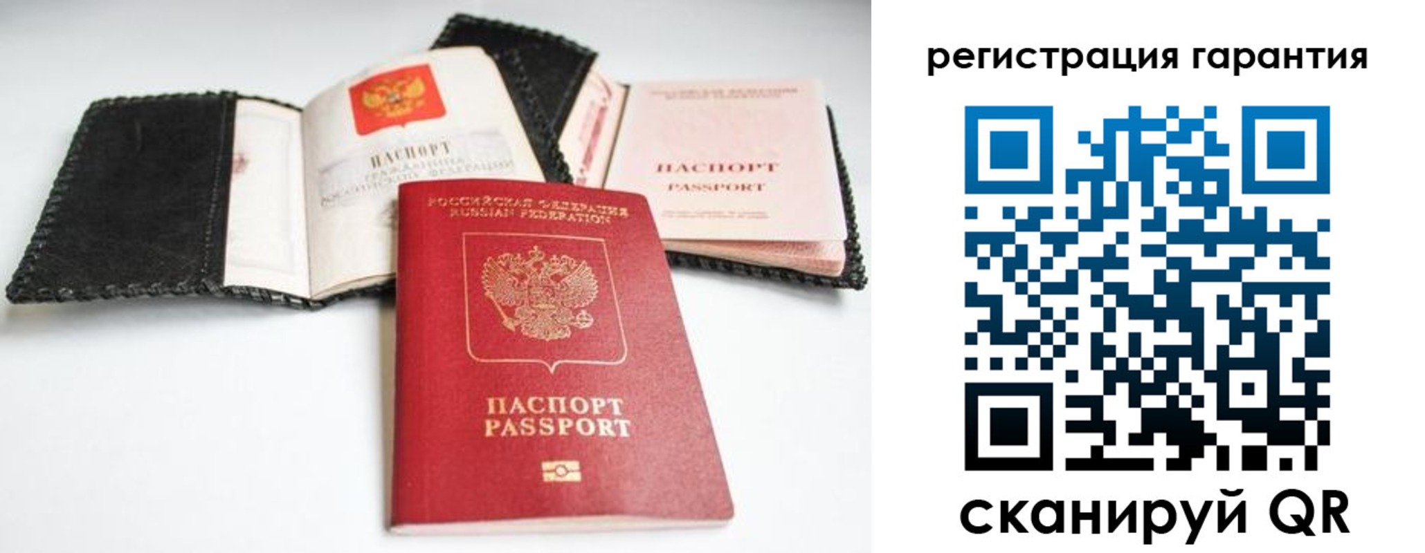 прописка регистрация в Удмуртии