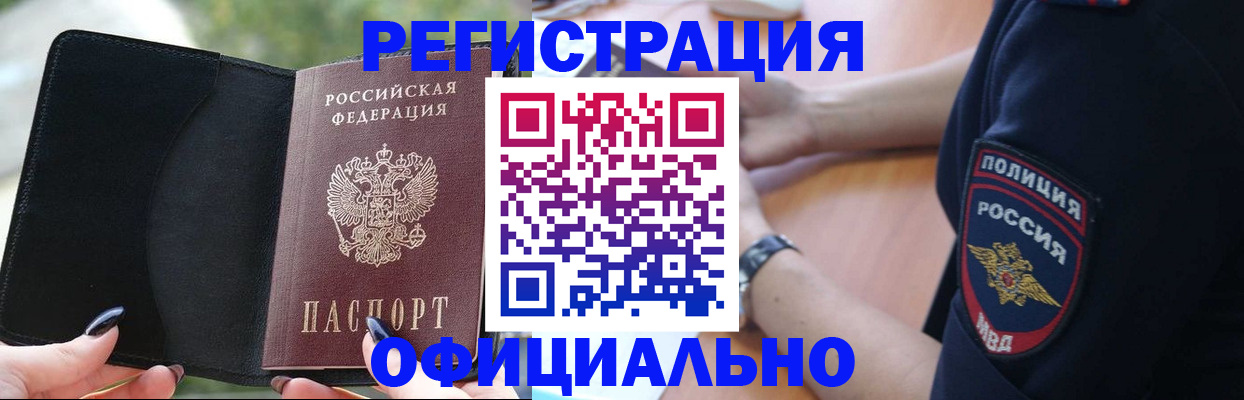 прописка для кредита в Удмуртии