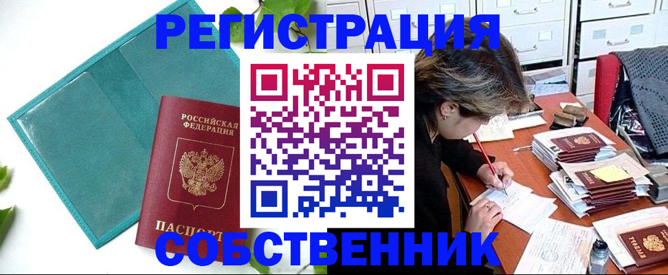 временная регистрация госуслуги в Удмуртии