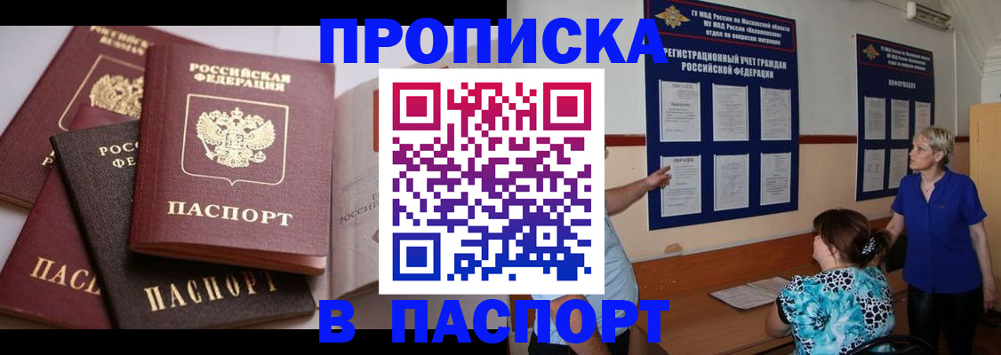 временная регистрация гарантия в Удмуртии