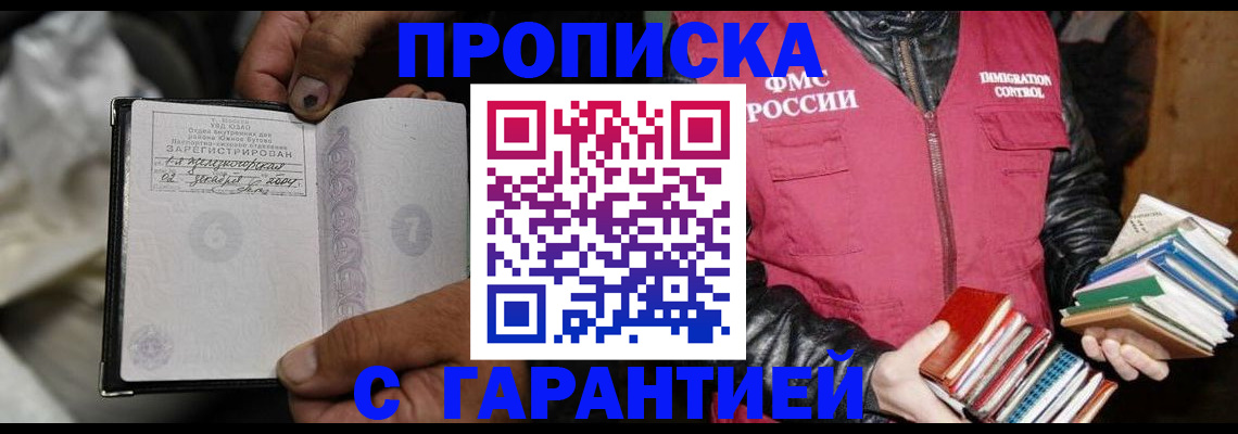 временная регистрация адрес в Удмуртии