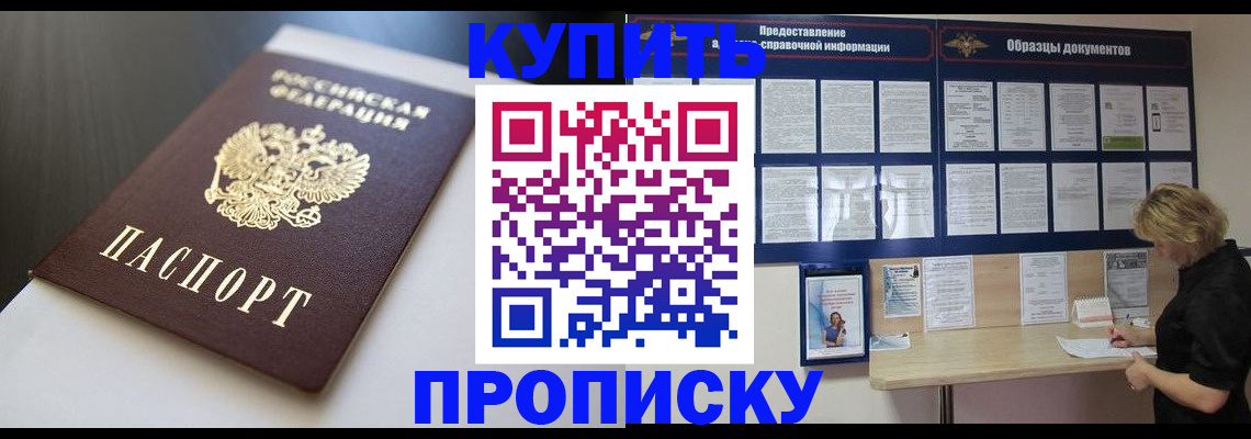 прописка гарантия в Удмуртии