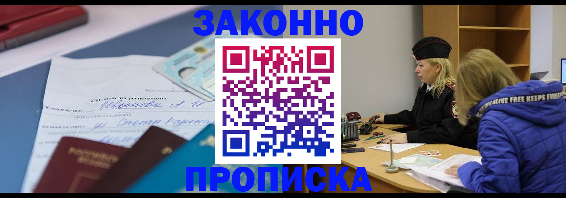 временная регистрация гарантия в Удмуртии