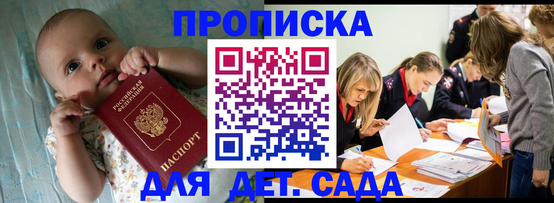 где прописаться в Удмуртии